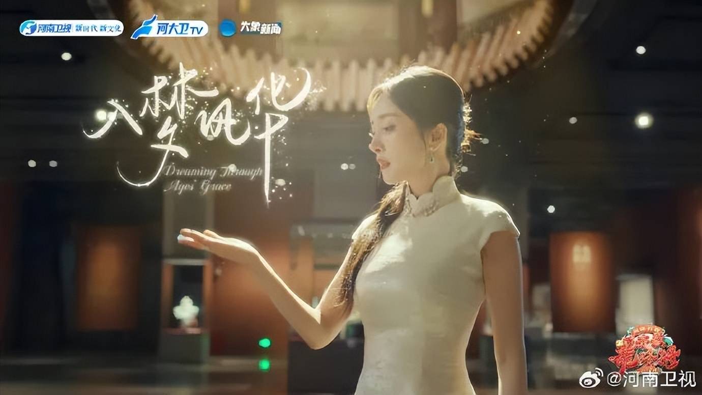 杨幂河南春晚唐装超美！妩媚妖娆美得令人窒息