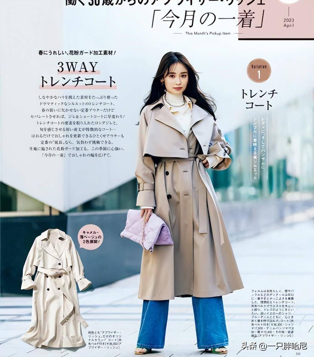 优雅的女人在春天都配什么鞋子？看完日本杂志你就知道了