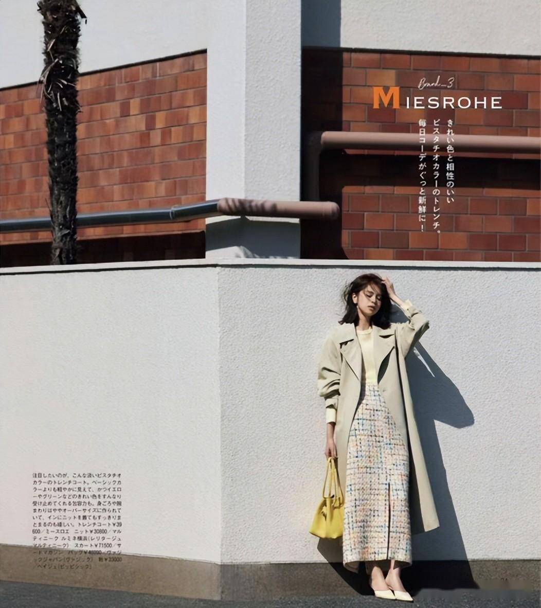 优雅的女人在春天都配什么鞋子？看完日本杂志你就知道了