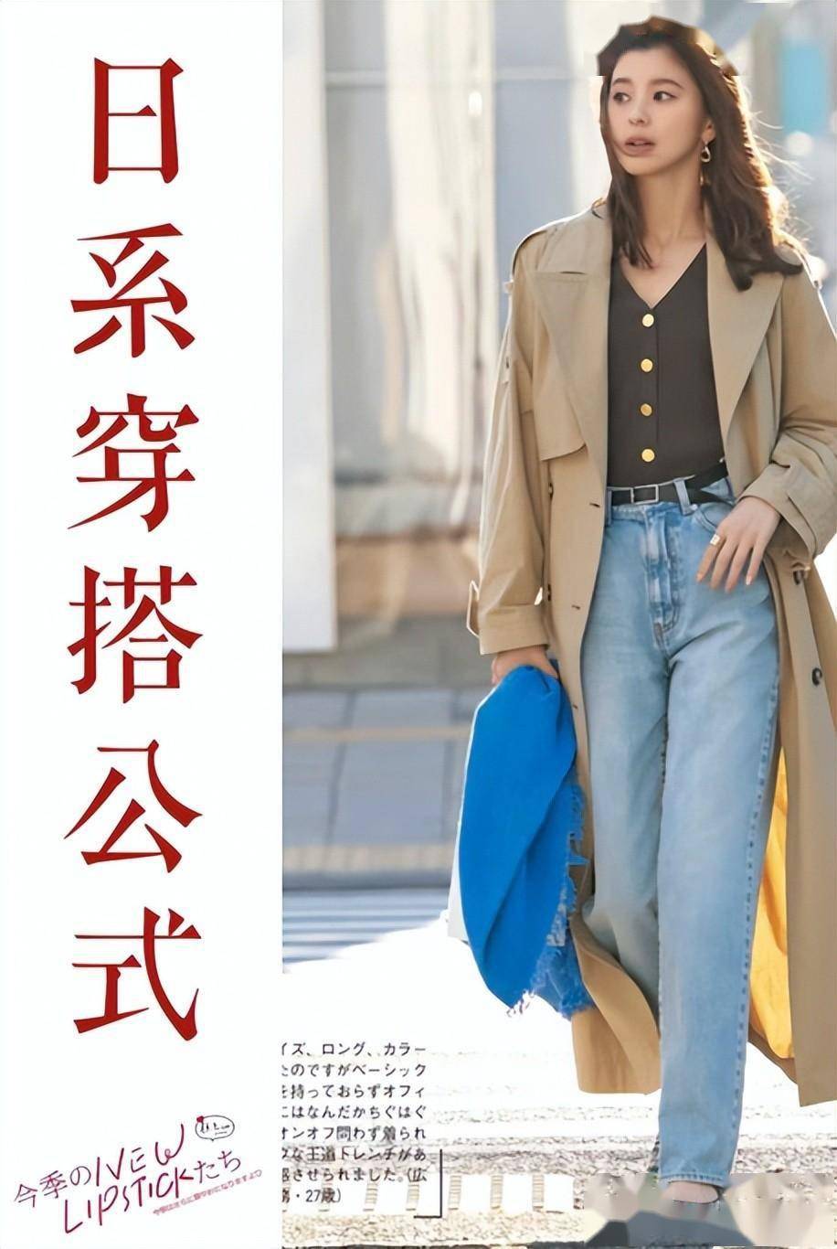 优雅的女人在春天都配什么鞋子？看完日本杂志你就知道了