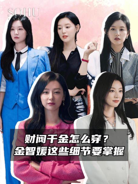 韩国财阀千金颜值爆表,对标三星公主置装费过亿,穿搭细节更贵气!-2 韩国财阀千金颜值爆表,对标三星公主置装费过亿,穿搭细节更贵气!