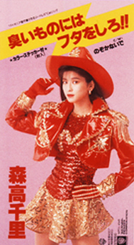 被称为昭和第一美腿、“火星仙子”的原型森高千里