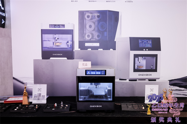 2025乙巳蛇年生肖珠宝设计大赛颁奖典礼成功举办-28 2025乙巳蛇年生肖珠宝设计大赛颁奖典礼成功举办