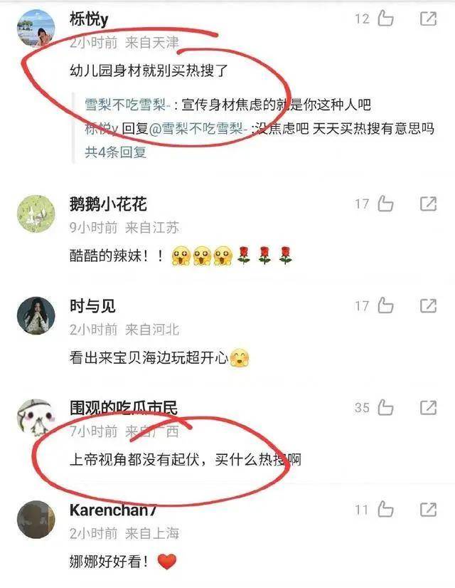 欧阳娜娜性感泳装照曝光！网友炮轰她身材不够火辣-8