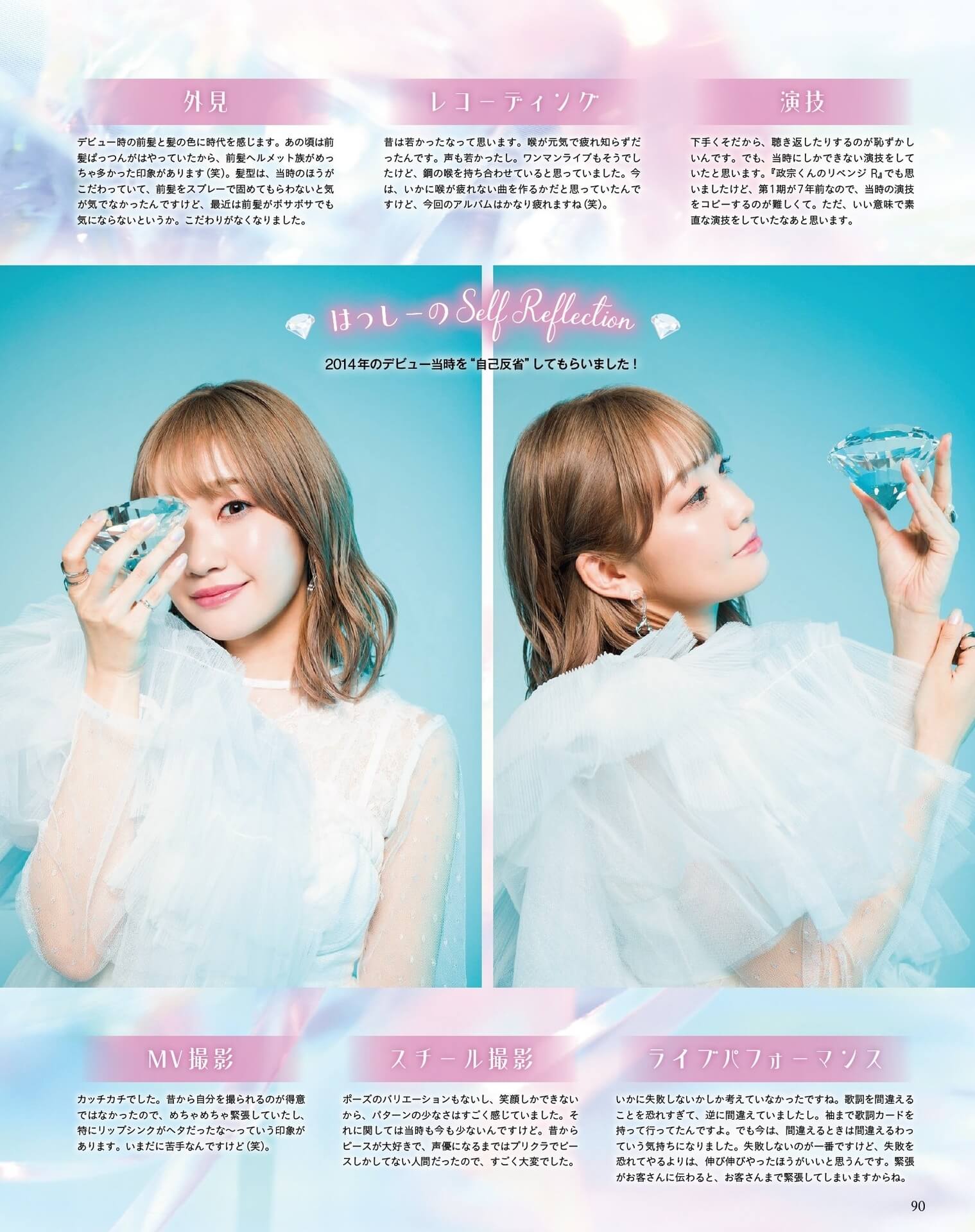 Ayaka Ohashi 大橋彩香, Seigura 2024.04 (声優グランプリ 2024年4月号)