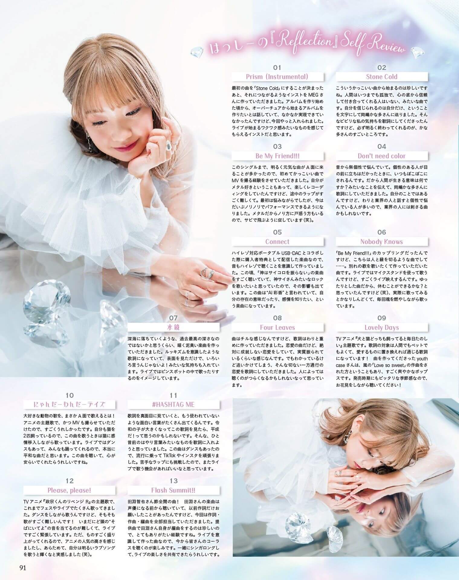 Ayaka Ohashi 大橋彩香, Seigura 2024.04 (声優グランプリ 2024年4月号)