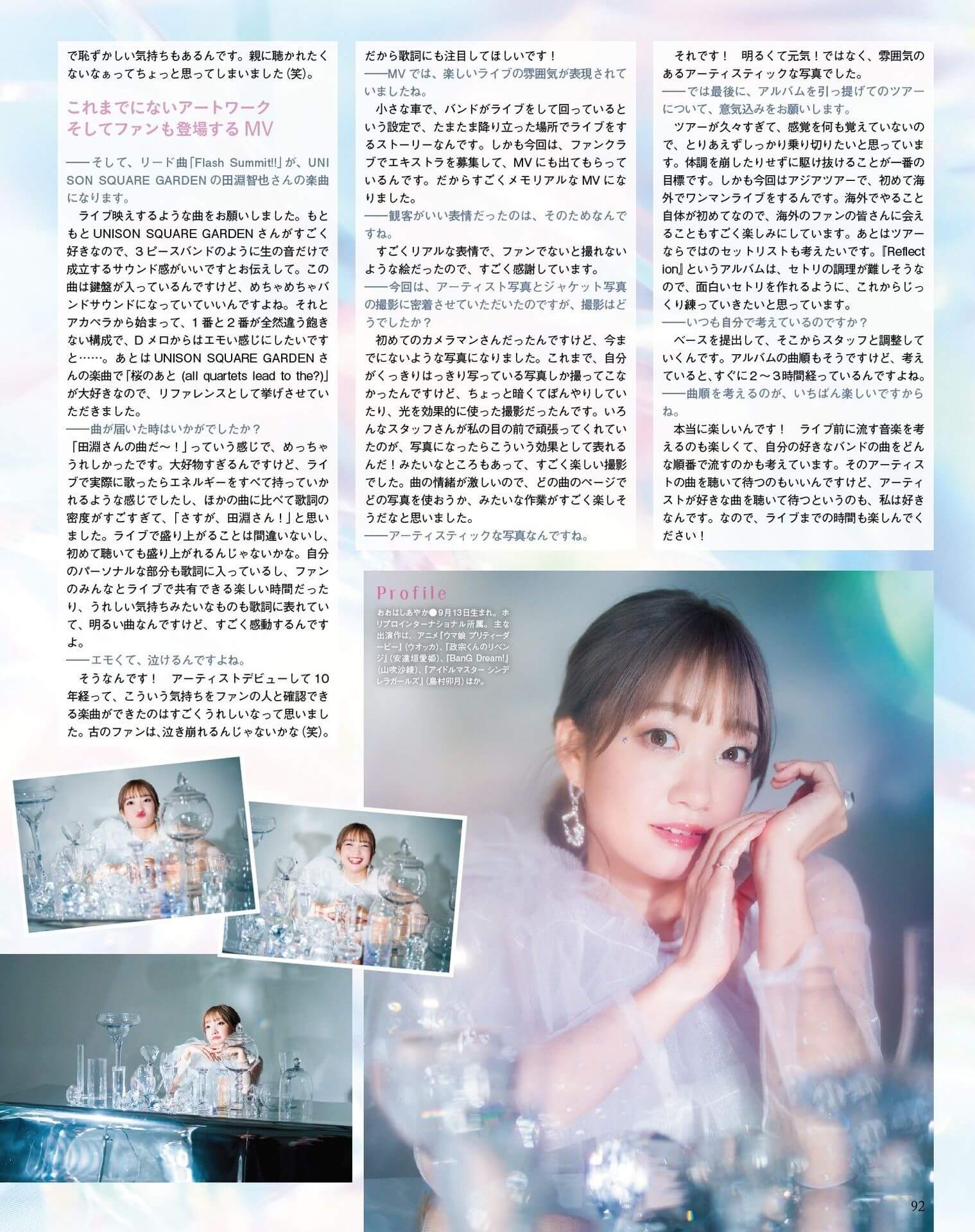 Ayaka Ohashi 大橋彩香, Seigura 2024.04 (声優グランプリ 2024年4月号)