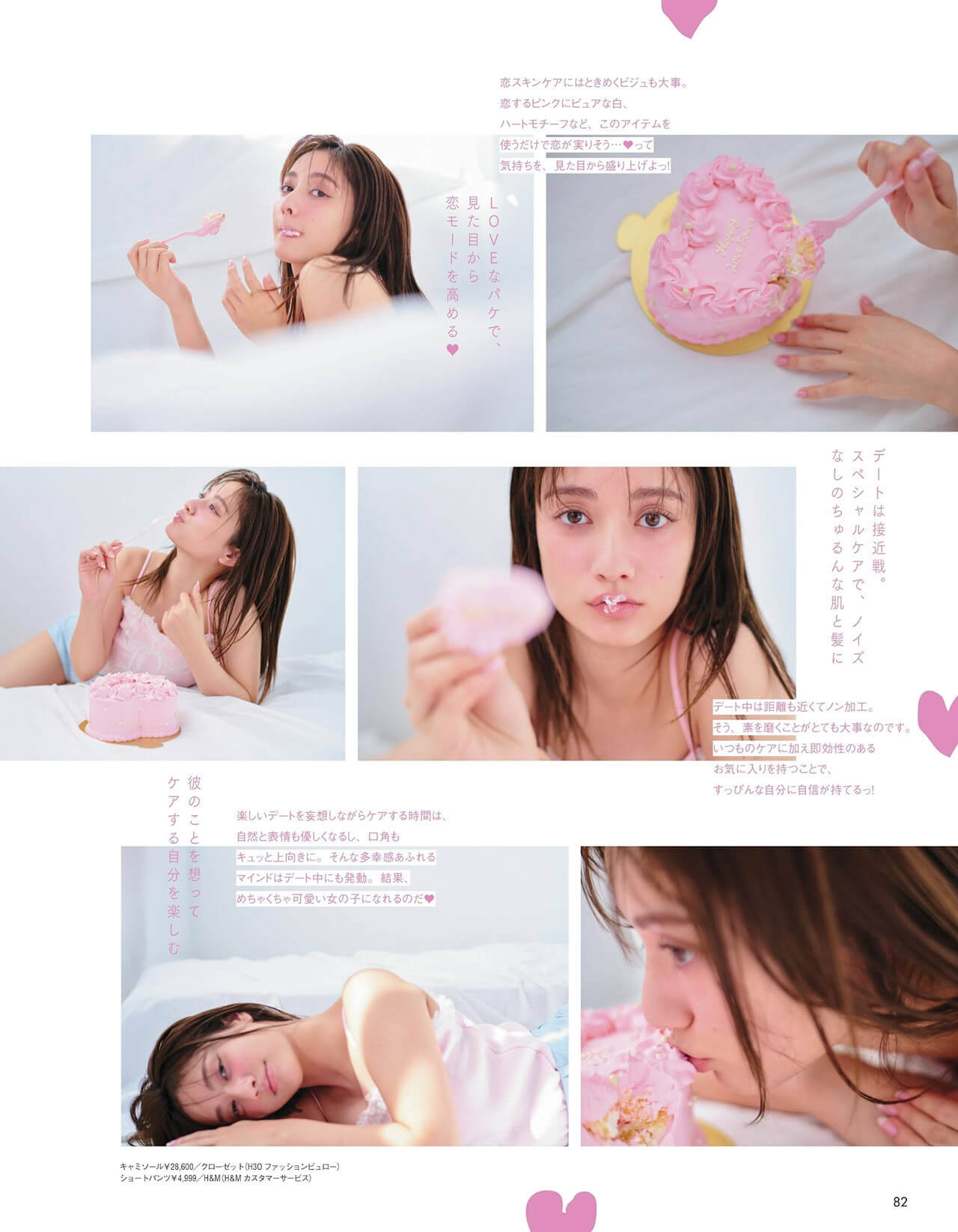 Maria Tani 谷まりあ, aR (アール) Magazine 2024.04