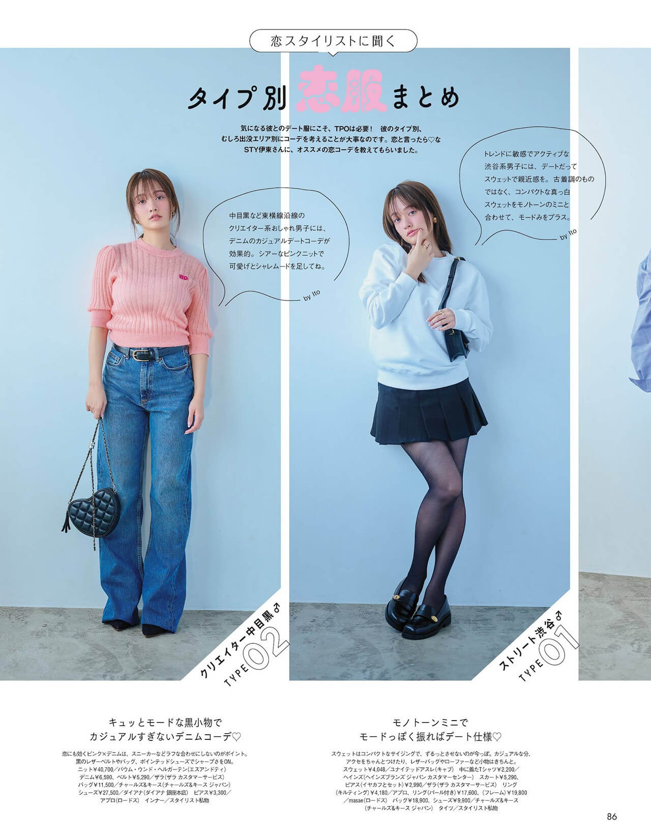 Maria Tani 谷まりあ, aR (アール) Magazine 2024.04