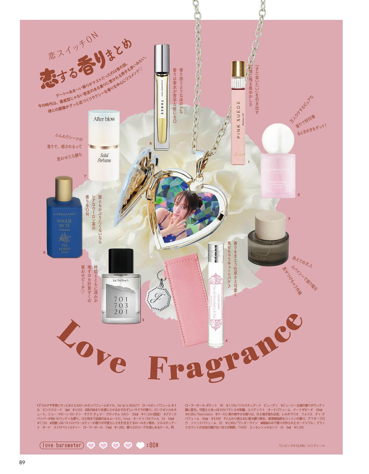 Maria Tani 谷まりあ, aR (アール) Magazine 2024.04