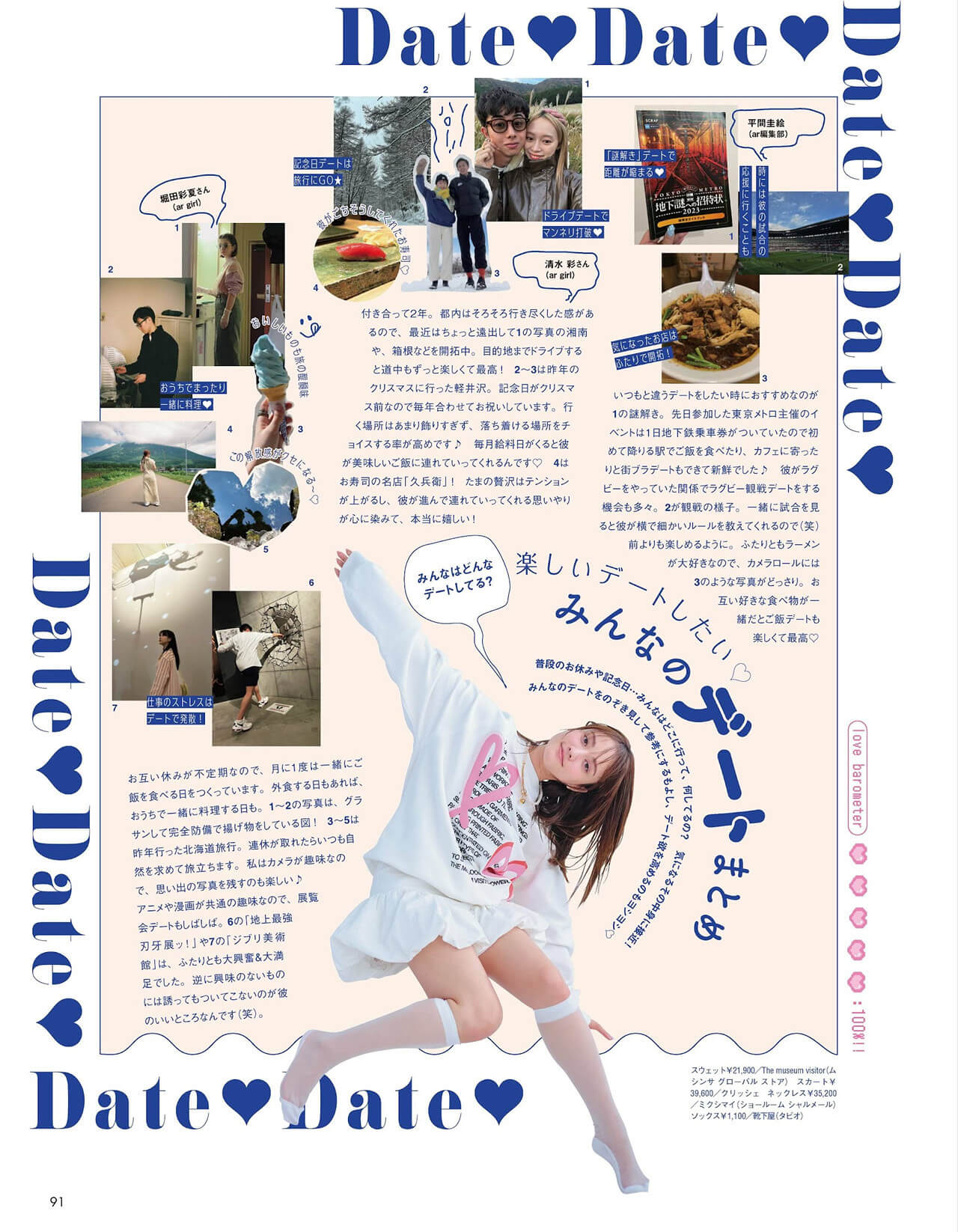 Maria Tani 谷まりあ, aR (アール) Magazine 2024.04