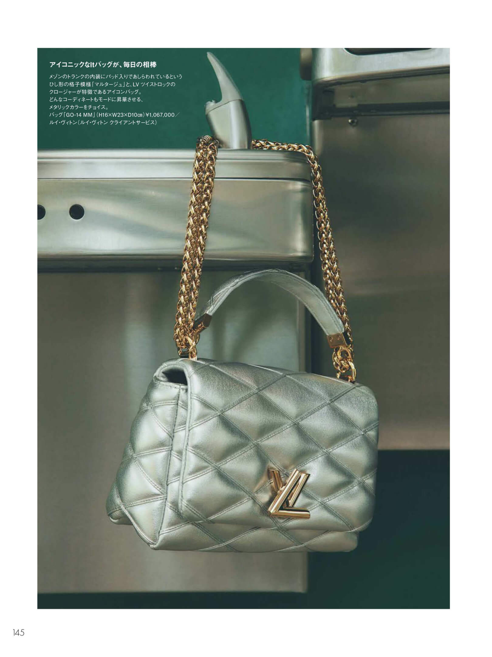 中条彩未 エル・ジャポン(ELLE JAPON) 2024年9月号