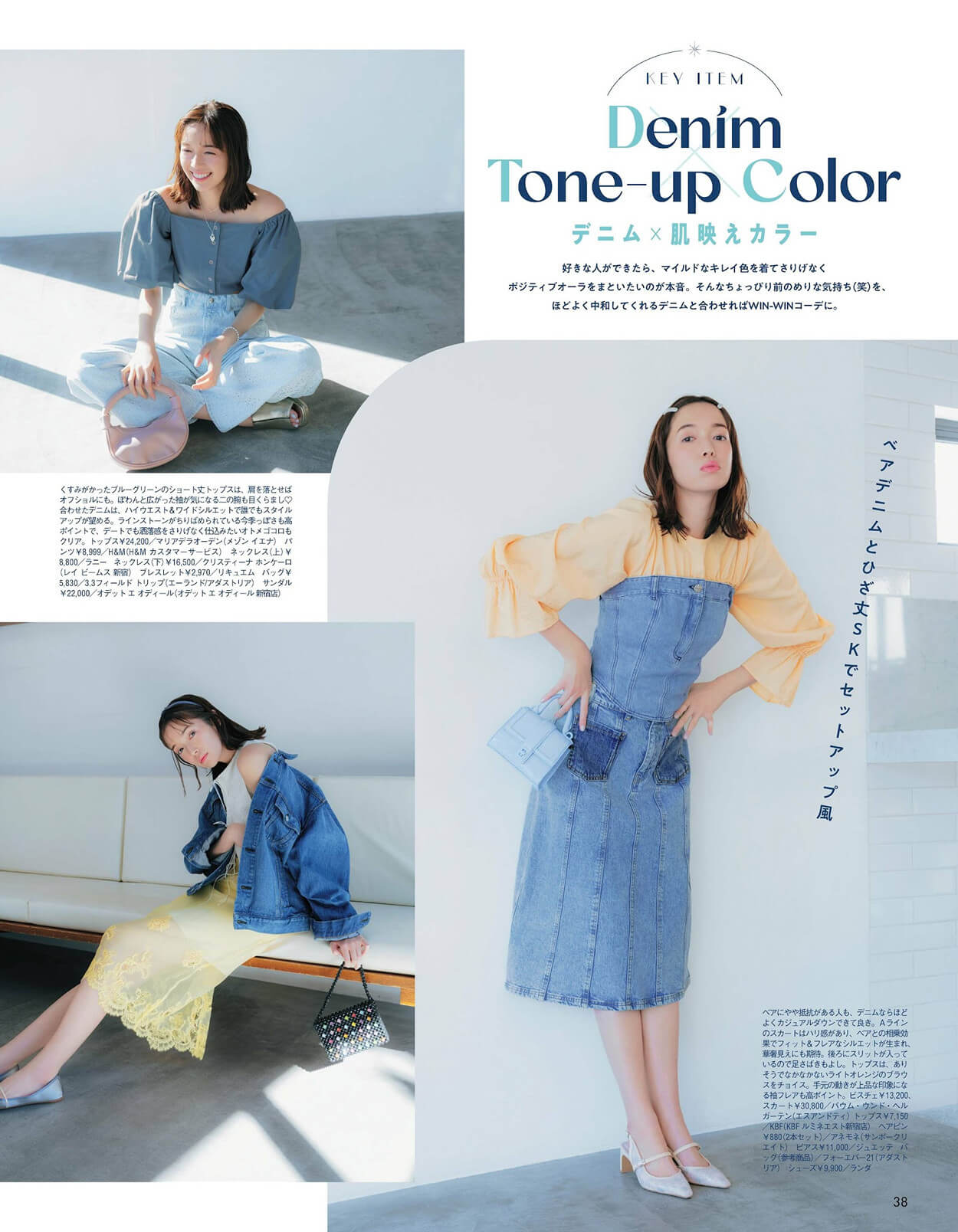 Shiori Sato 佐藤栞里, aR (アール) Magazine 2024.04