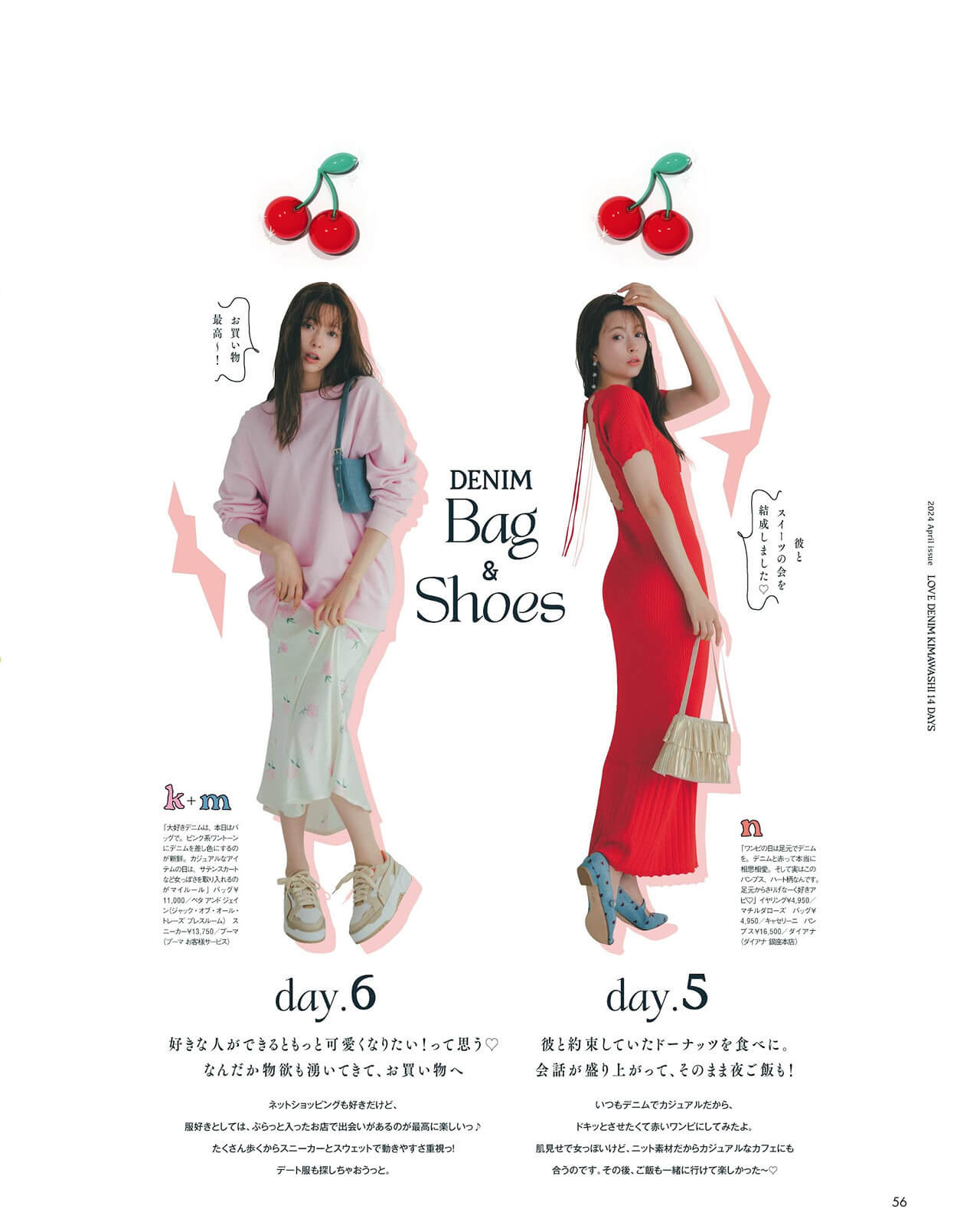 Alissa Yagi 八木アリサ, aR (アール) Magazine 2024.04