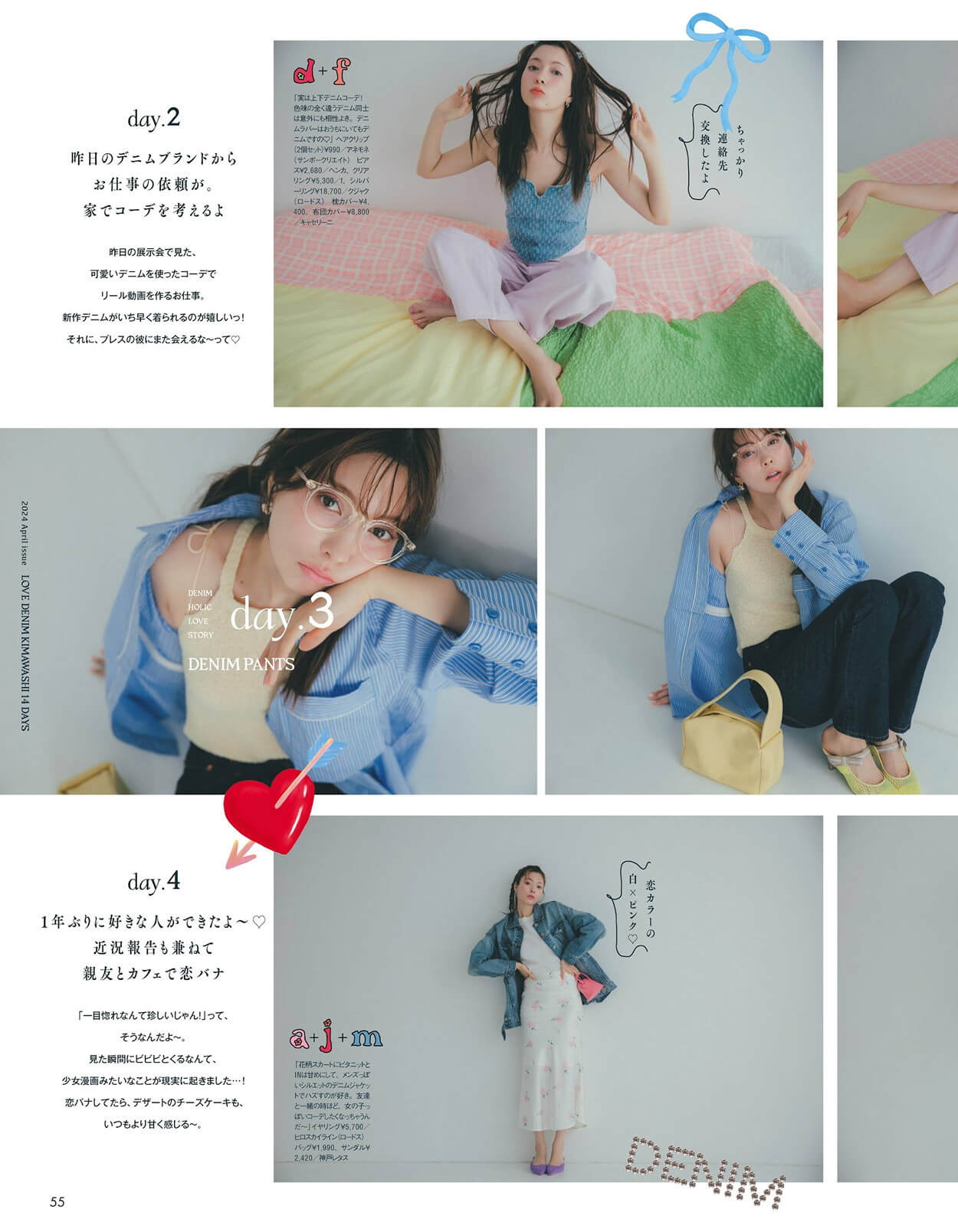 Alissa Yagi 八木アリサ, aR (アール) Magazine 2024.04