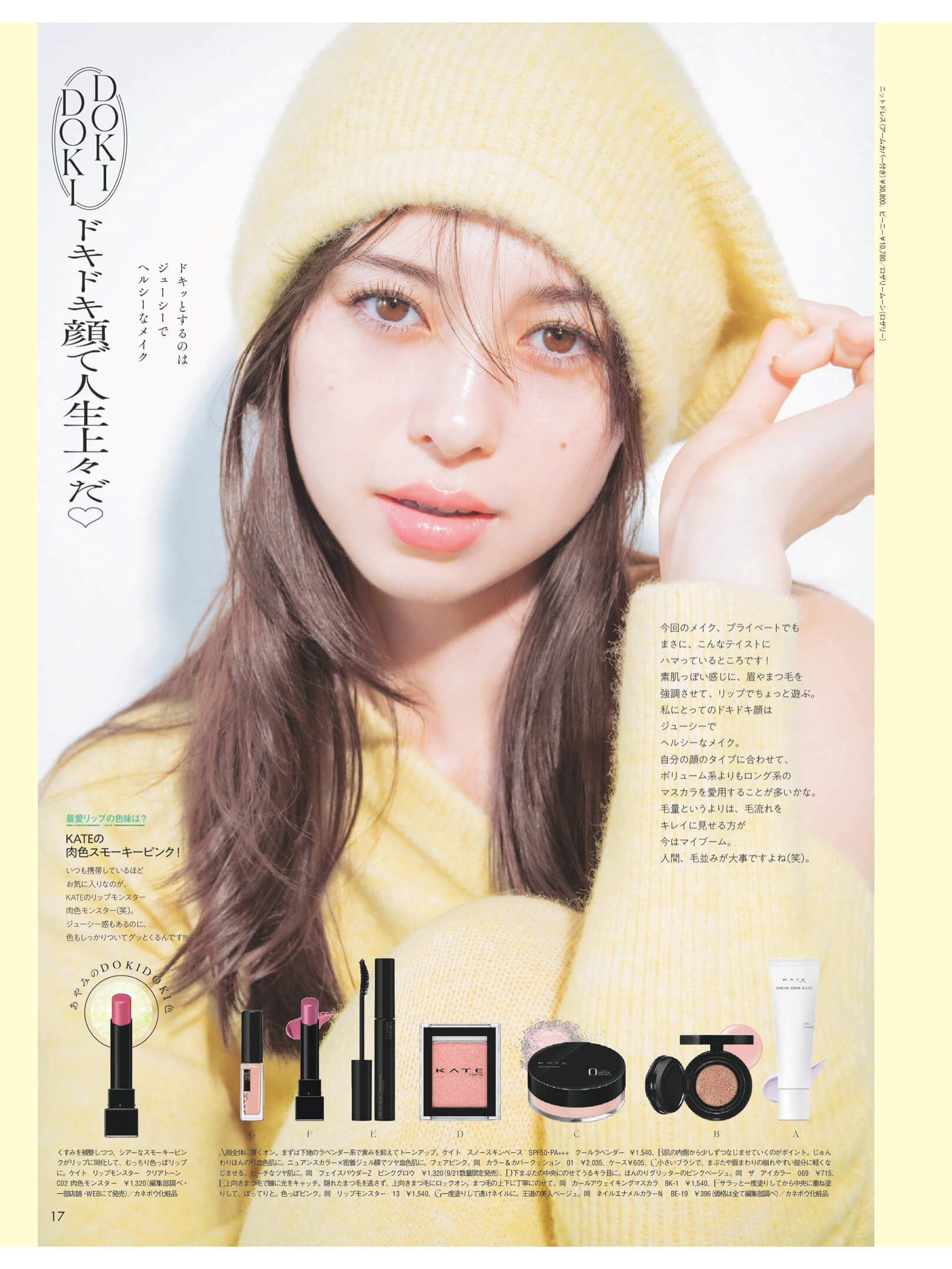 中条彩未 ar 2024年9月号