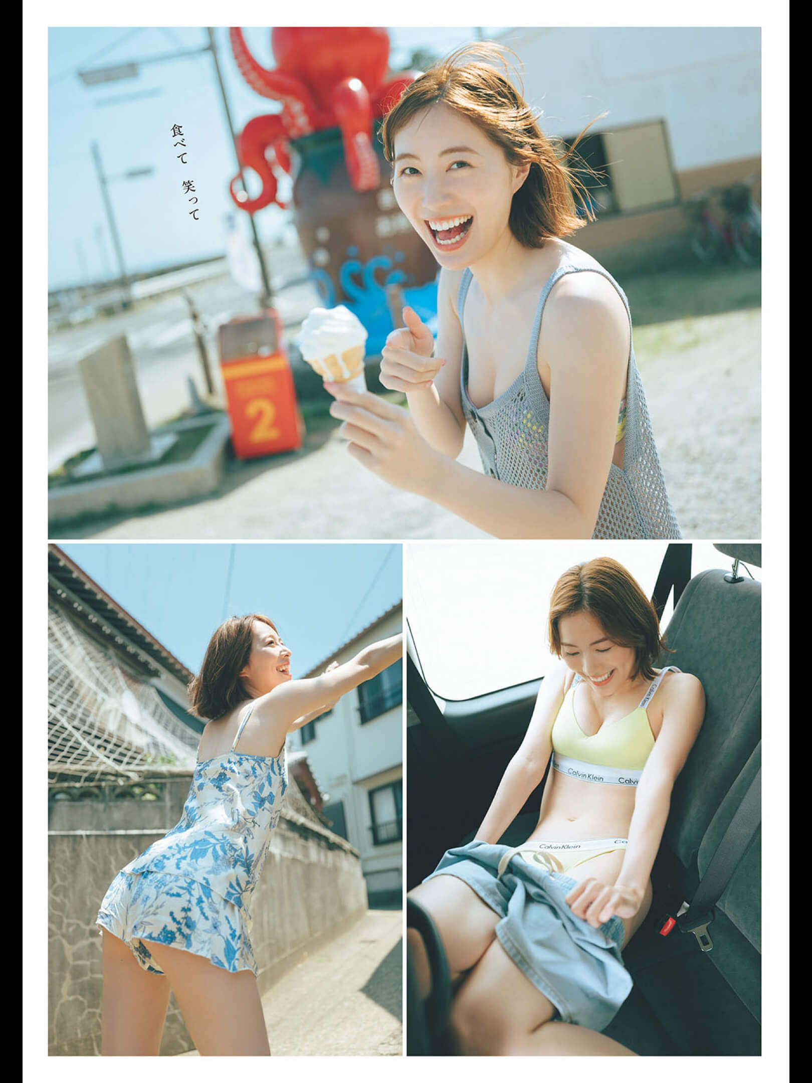 松井珠理奈 週プレNo.33 8/12号