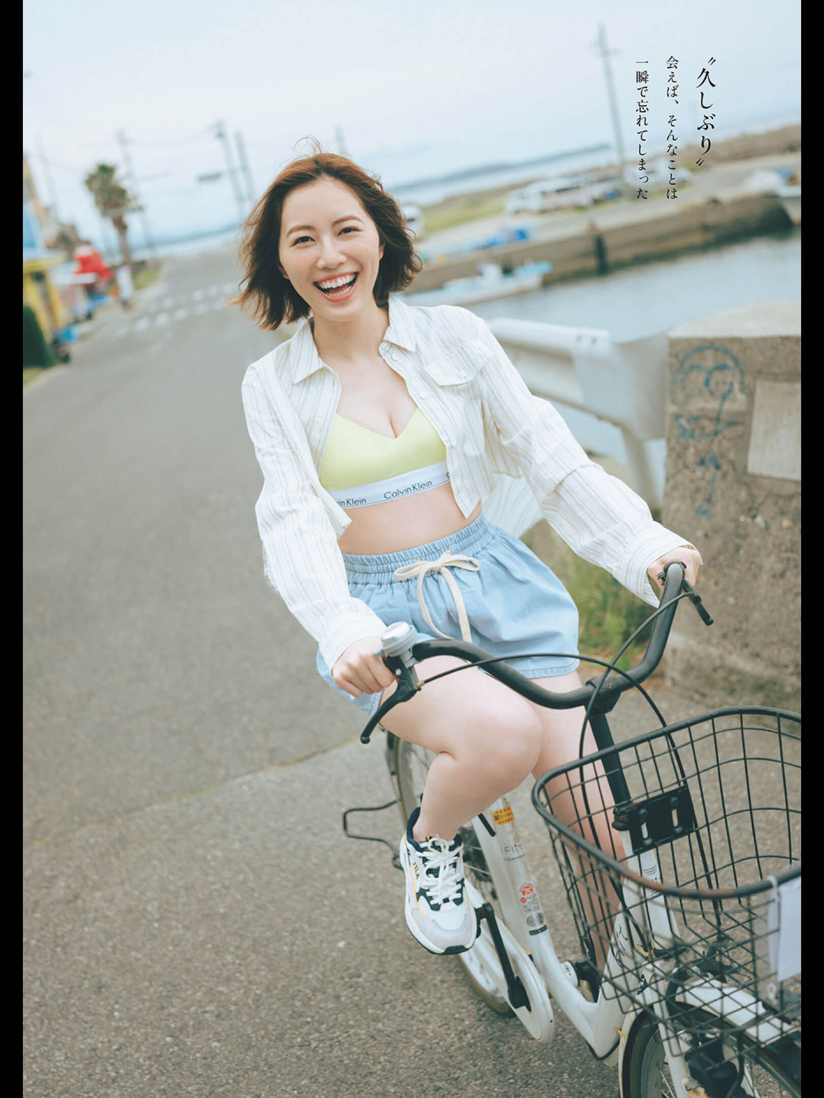 松井珠理奈 週プレNo.33 8/12号