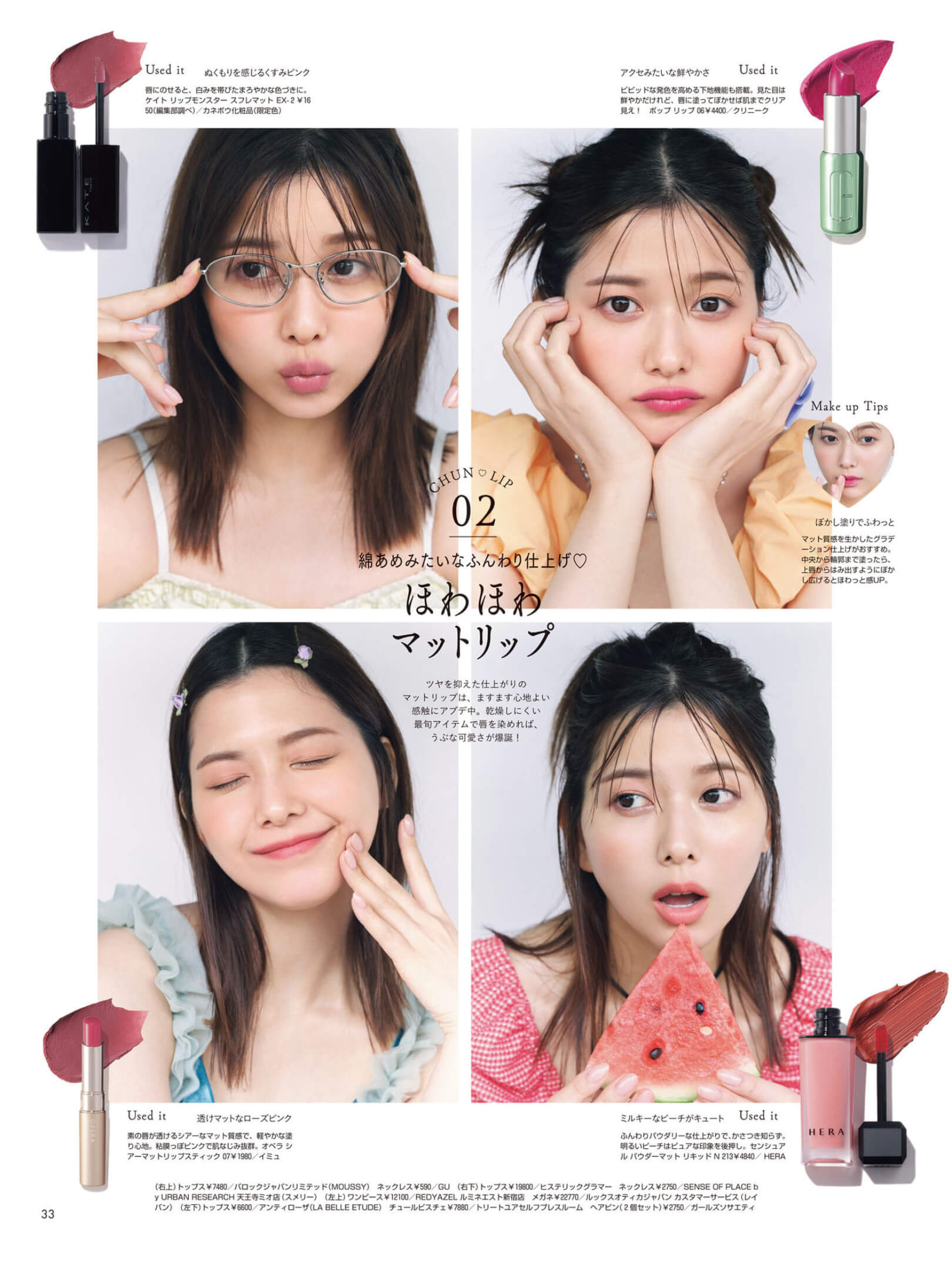 渡边理佐 non-no (ノンノ) 2024年9月号