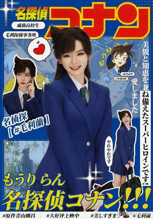 戚薇cos毛利兰！她俏脸冷艳微笑甜美，上演蓝色制服诱惑