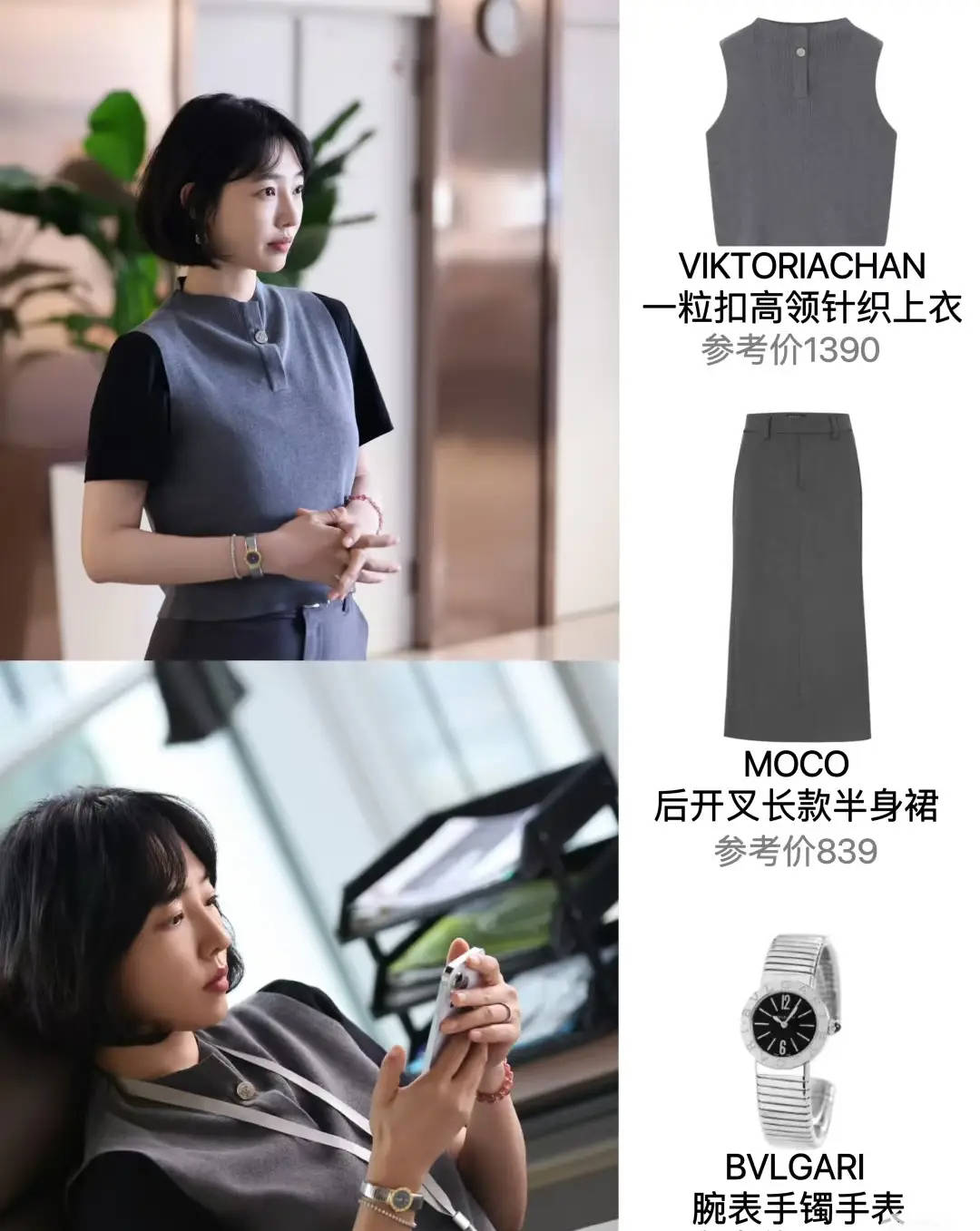 白百何新剧造型韵味十足，职业女性的干练与知性全然于一身！-13