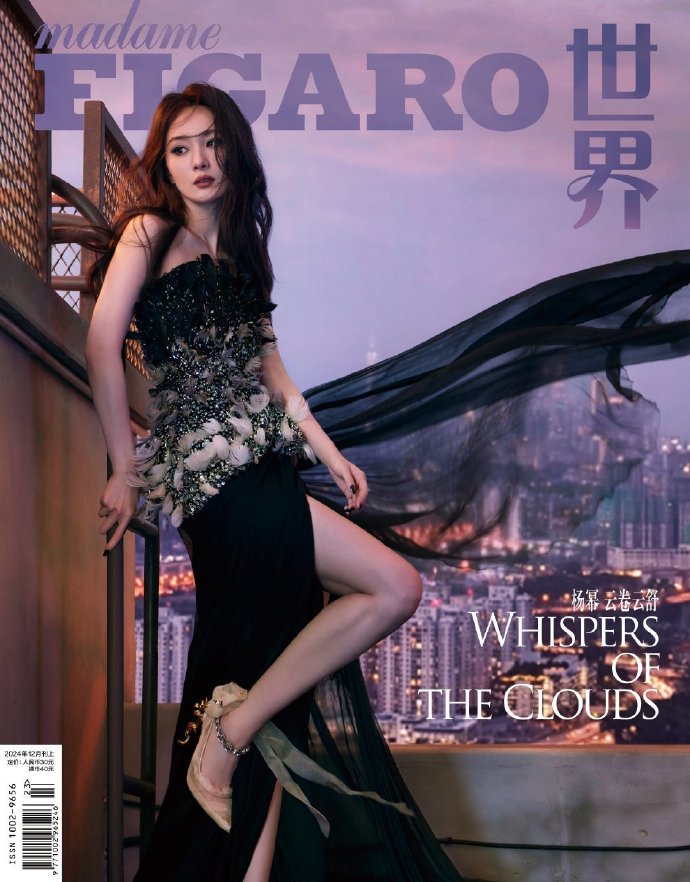 杨幂上《MadamFingaro》杂志封面，两套高定展现女人之美