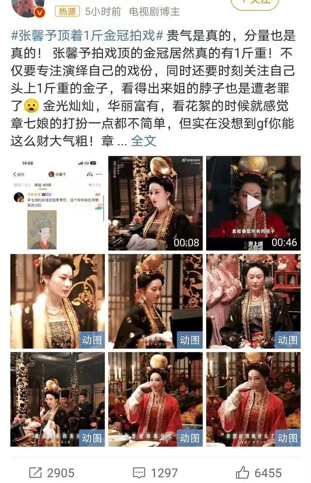 张馨予顶1斤重的金冠拍戏！曾经魔鬼身材是性感火辣的足球宝贝-1