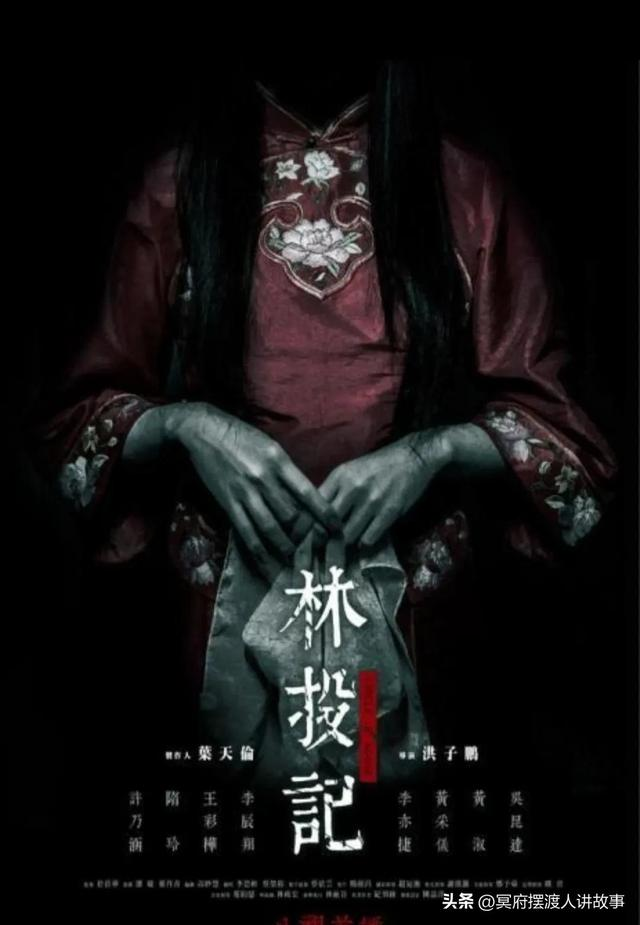 台湾14大恐怖电影天花板(胆小者勿入)