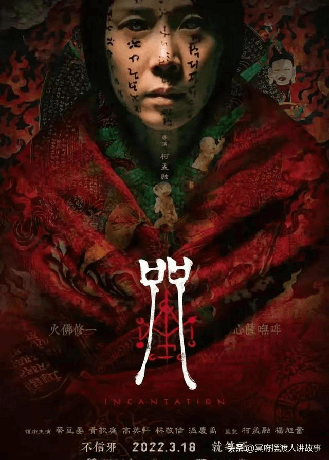 台湾14大恐怖电影天花板(胆小者勿入)