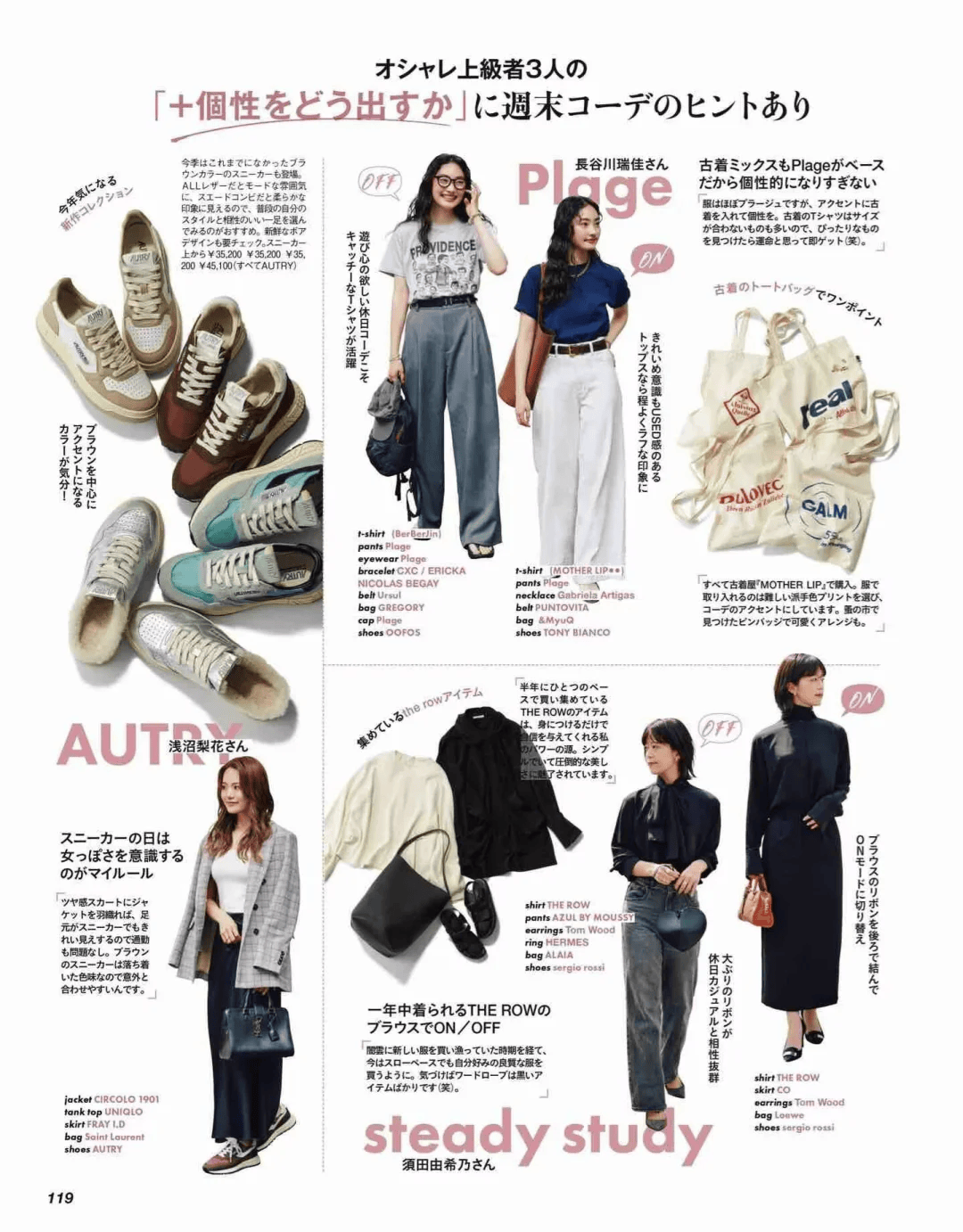 解锁初夏T恤穿搭密码，30到50岁都能美出圈，这些搭配太美了-6
