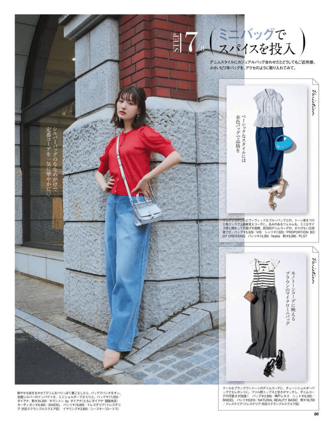 解锁初夏T恤穿搭密码，30到50岁都能美出圈，这些搭配太美了-7