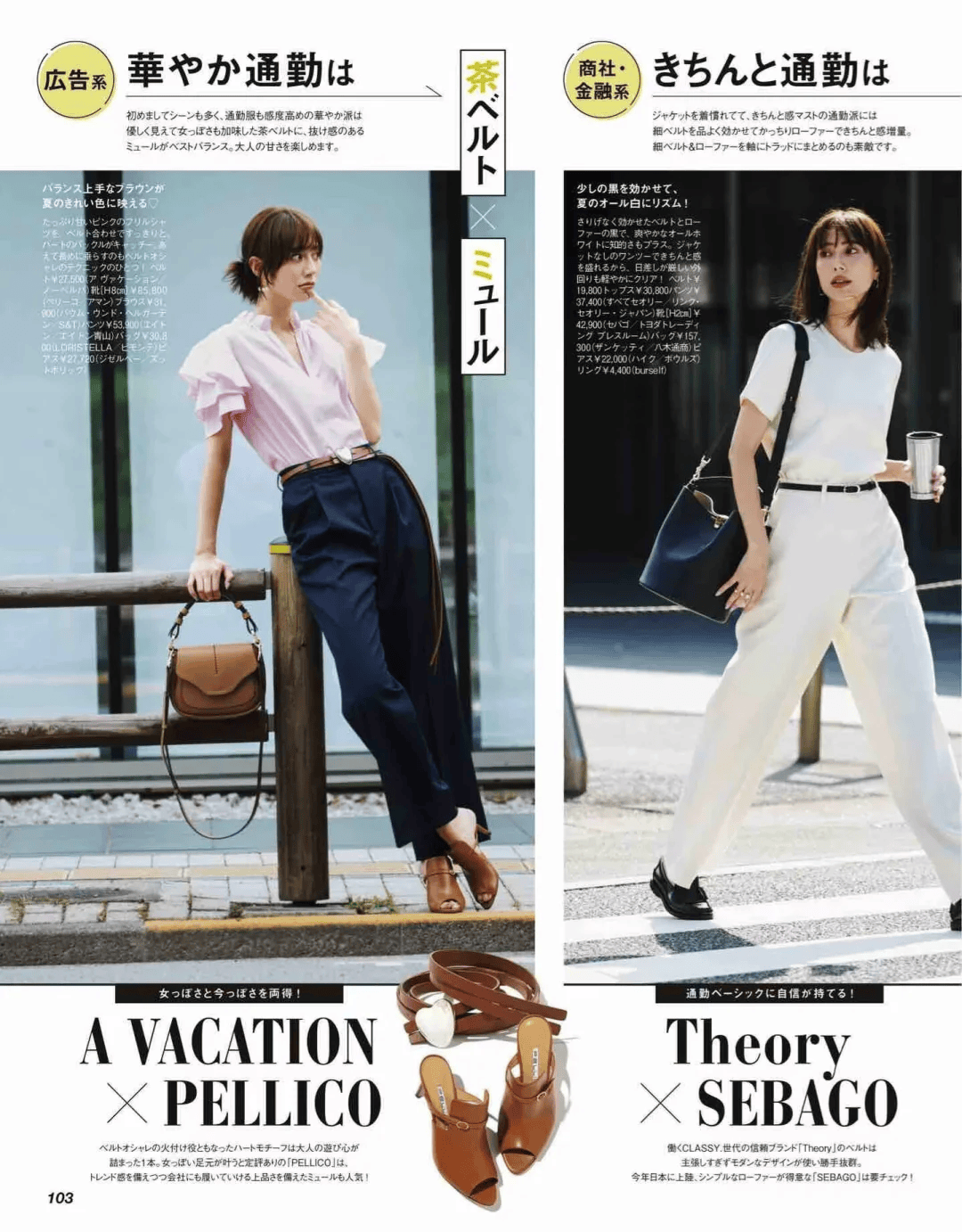 解锁初夏T恤穿搭密码，30到50岁都能美出圈，这些搭配太美了-5