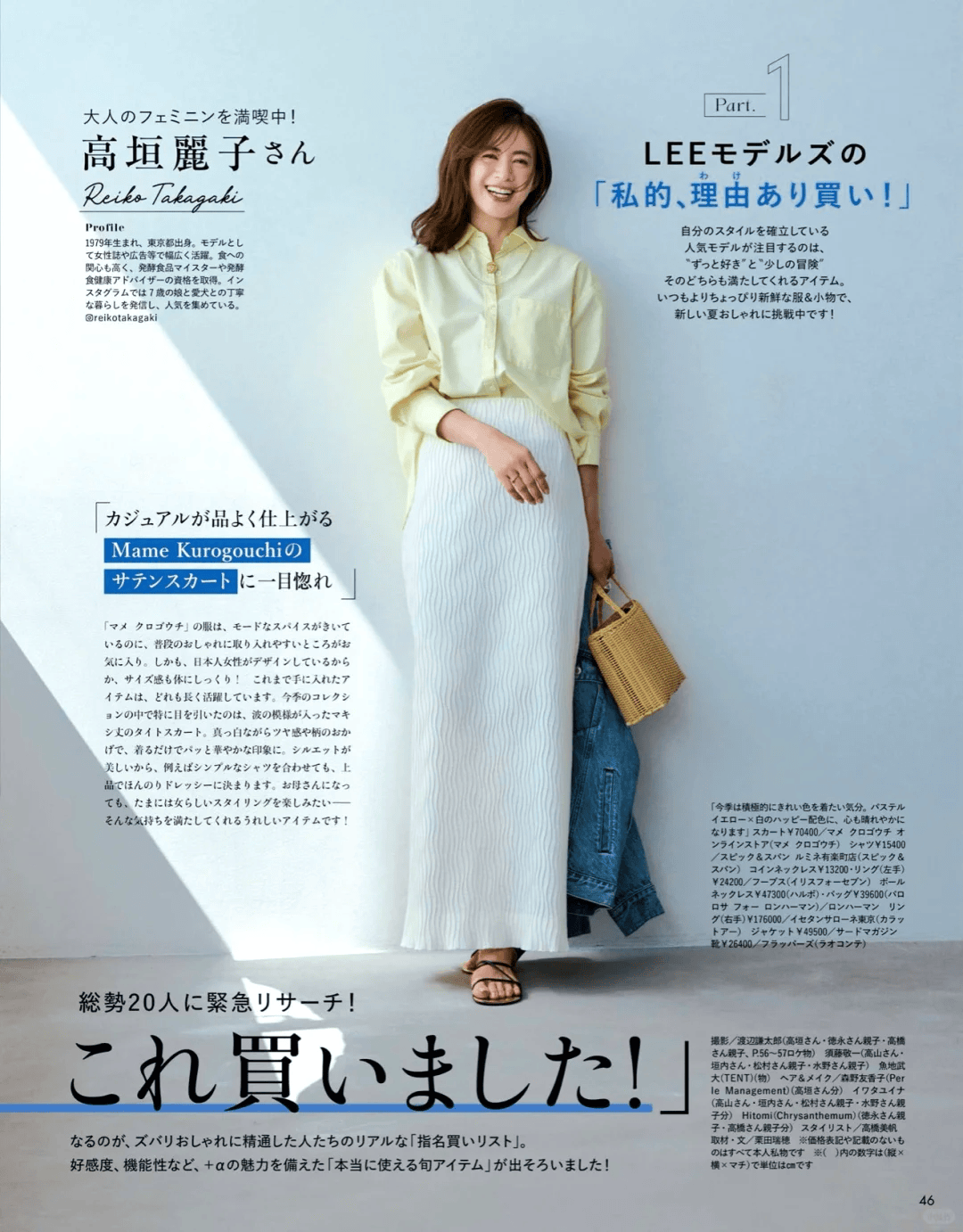 2025夏天流行“衬衫+半身裙”，30-50岁女性穿起来优雅时尚一步到位-3