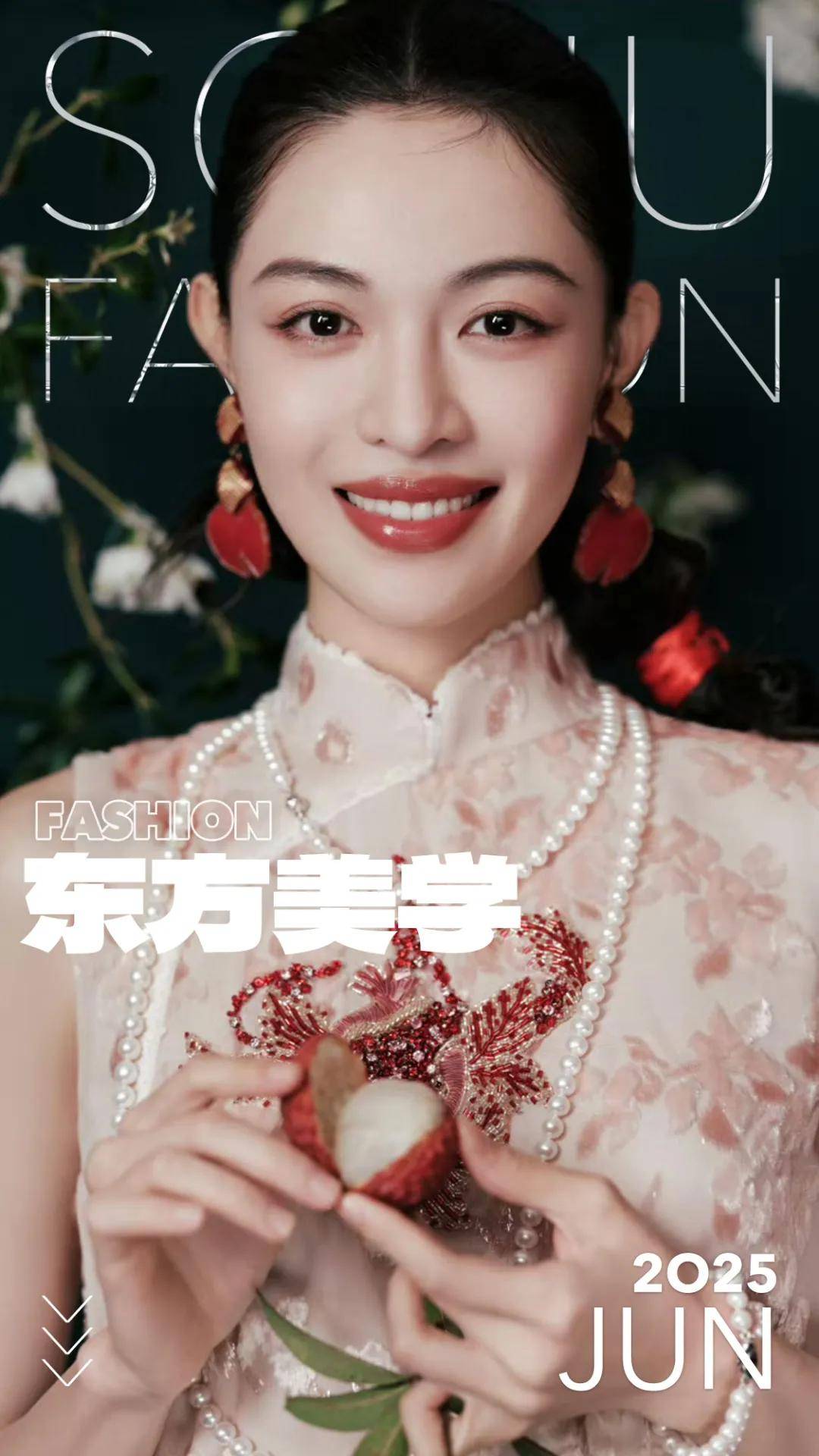 钟楚曦成“荔枝女孩”、陈都灵变“青绿山水”，东方美学最后赢麻了-1