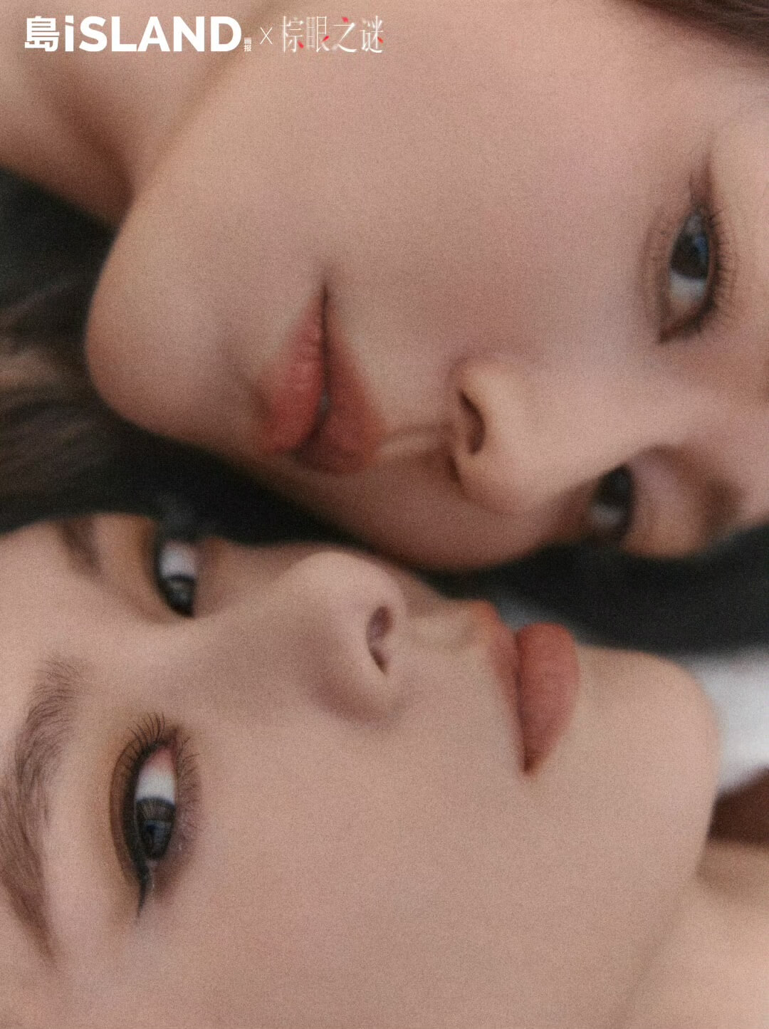 岛ISLAND画报 × 黄梦莹傅菁挚热双生大片