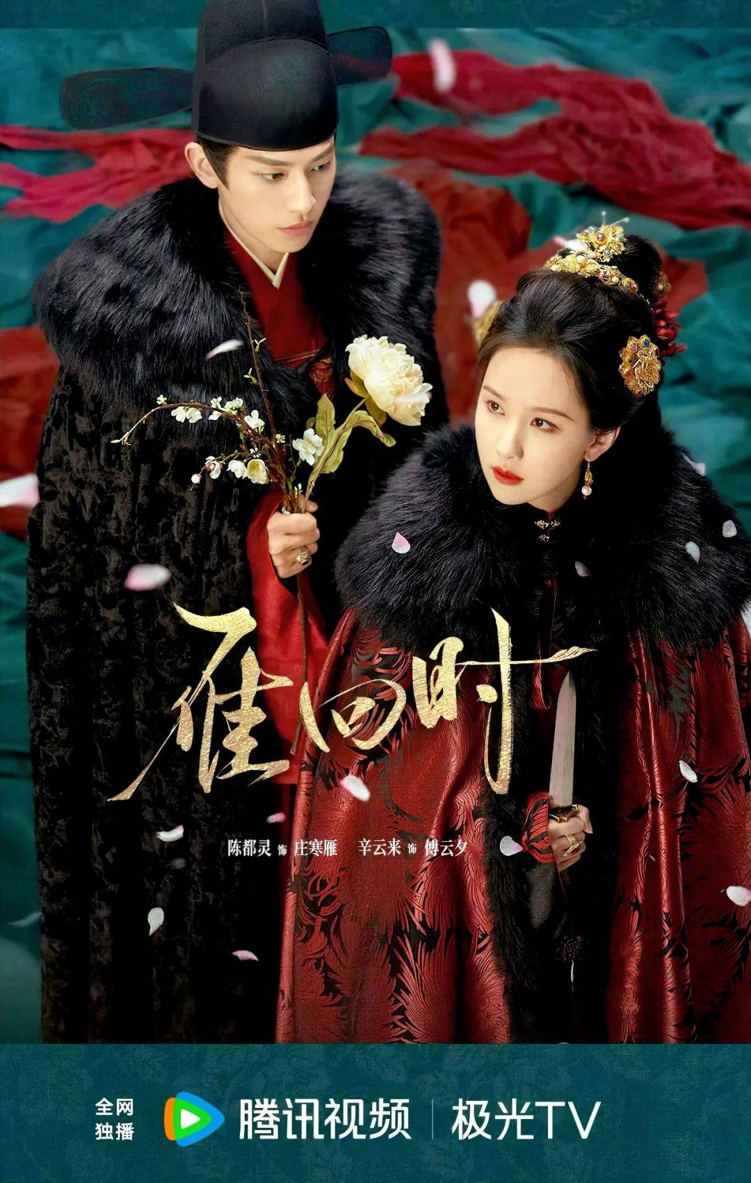 《雁回时》十大女星!陈都灵惊艳如黑玫瑰,女配都美爆了-1 《雁回时》十大女星!陈都灵惊艳如黑玫瑰,女配都美爆了