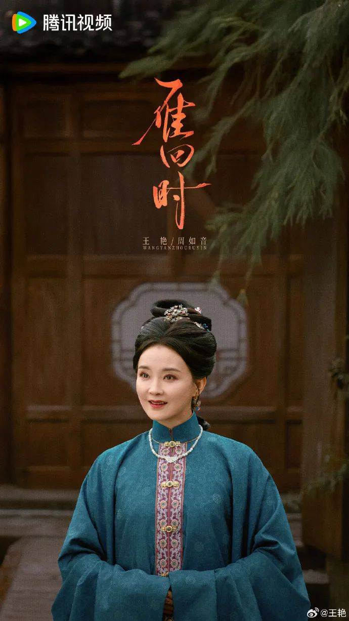 《雁回时》十大女星!陈都灵惊艳如黑玫瑰,女配都美爆了-33 《雁回时》十大女星!陈都灵惊艳如黑玫瑰,女配都美爆了