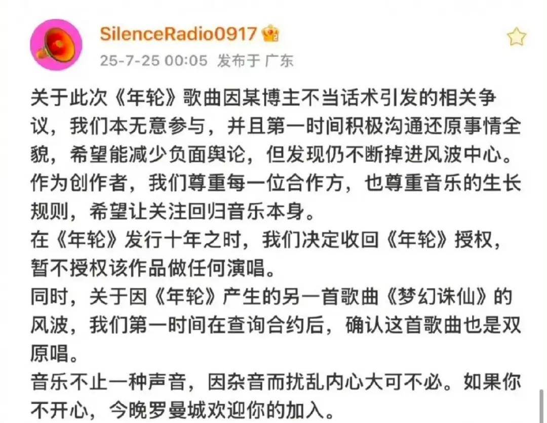 张碧晨谈汪苏泷方收回《年轮》版权！《花千骨》制片回应-4