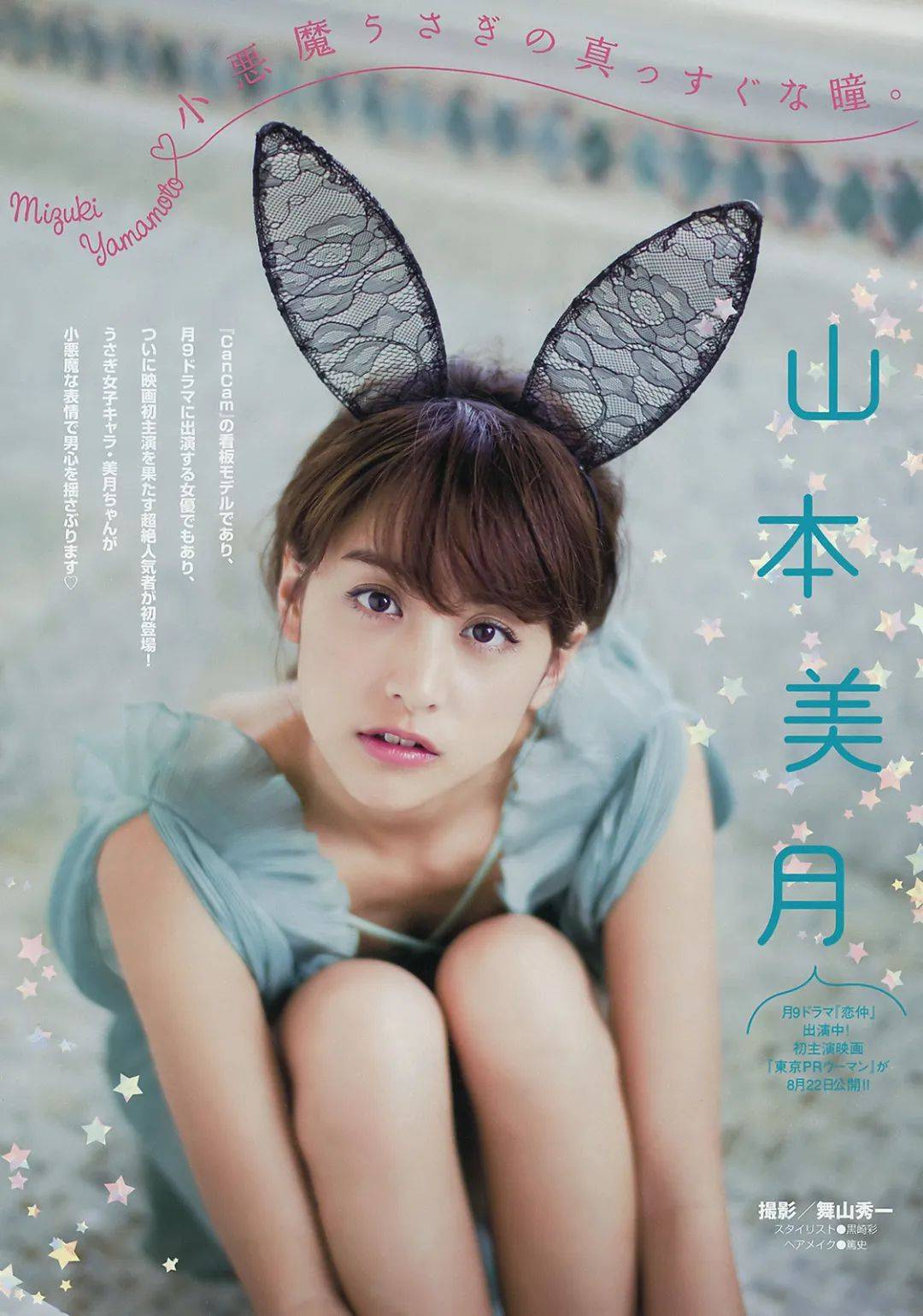 十大模特转型为演员的日本女星！魔鬼身材性感火辣-6