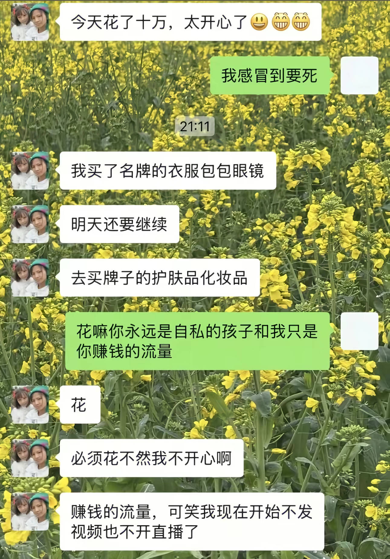 苦命农妇竟是4家公司老板！网红小英引爆离婚大战，老公：一天花10万，我和孩子只是道具-5