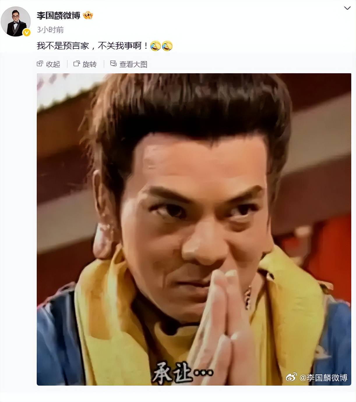 释永信被查 《天龙八部》照进现实！鸠摩智咋回应的-3