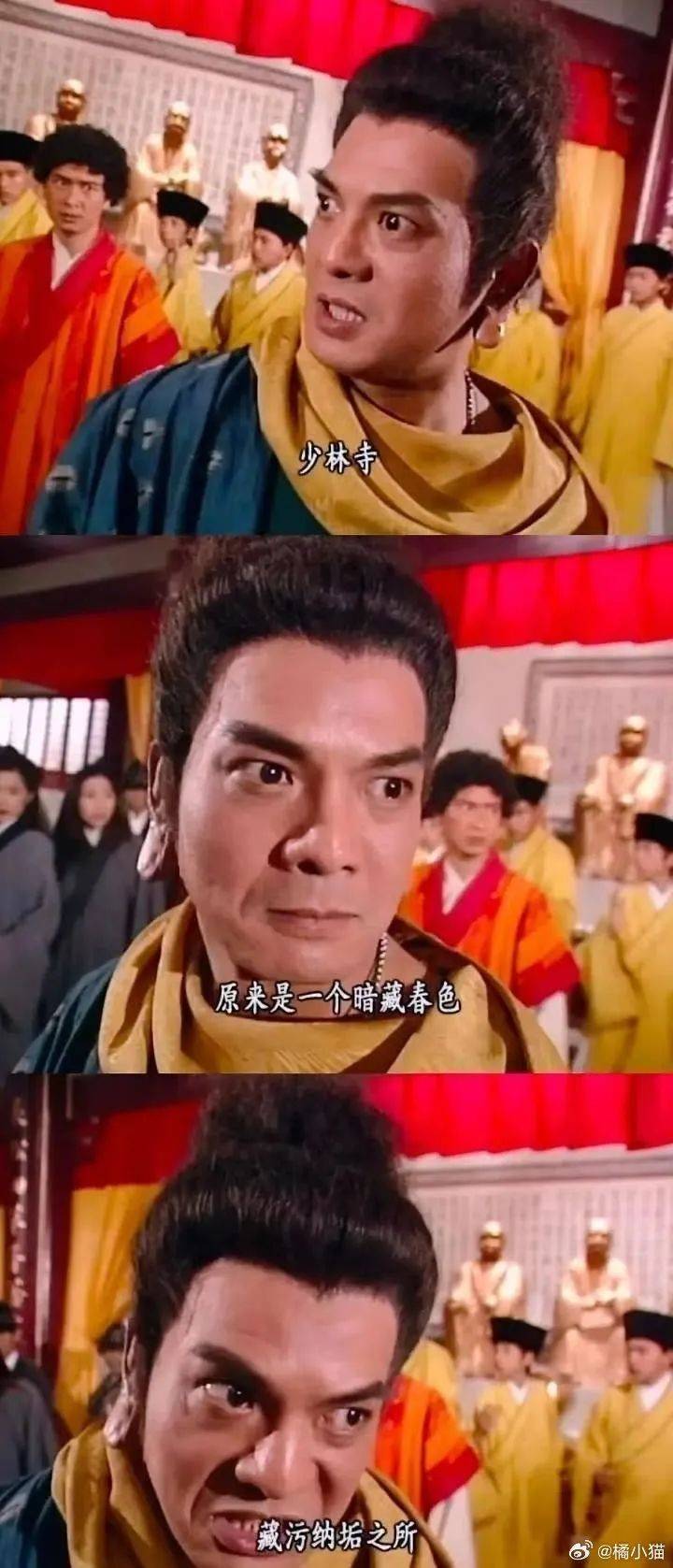 释永信被查 《天龙八部》照进现实！鸠摩智咋回应的-2