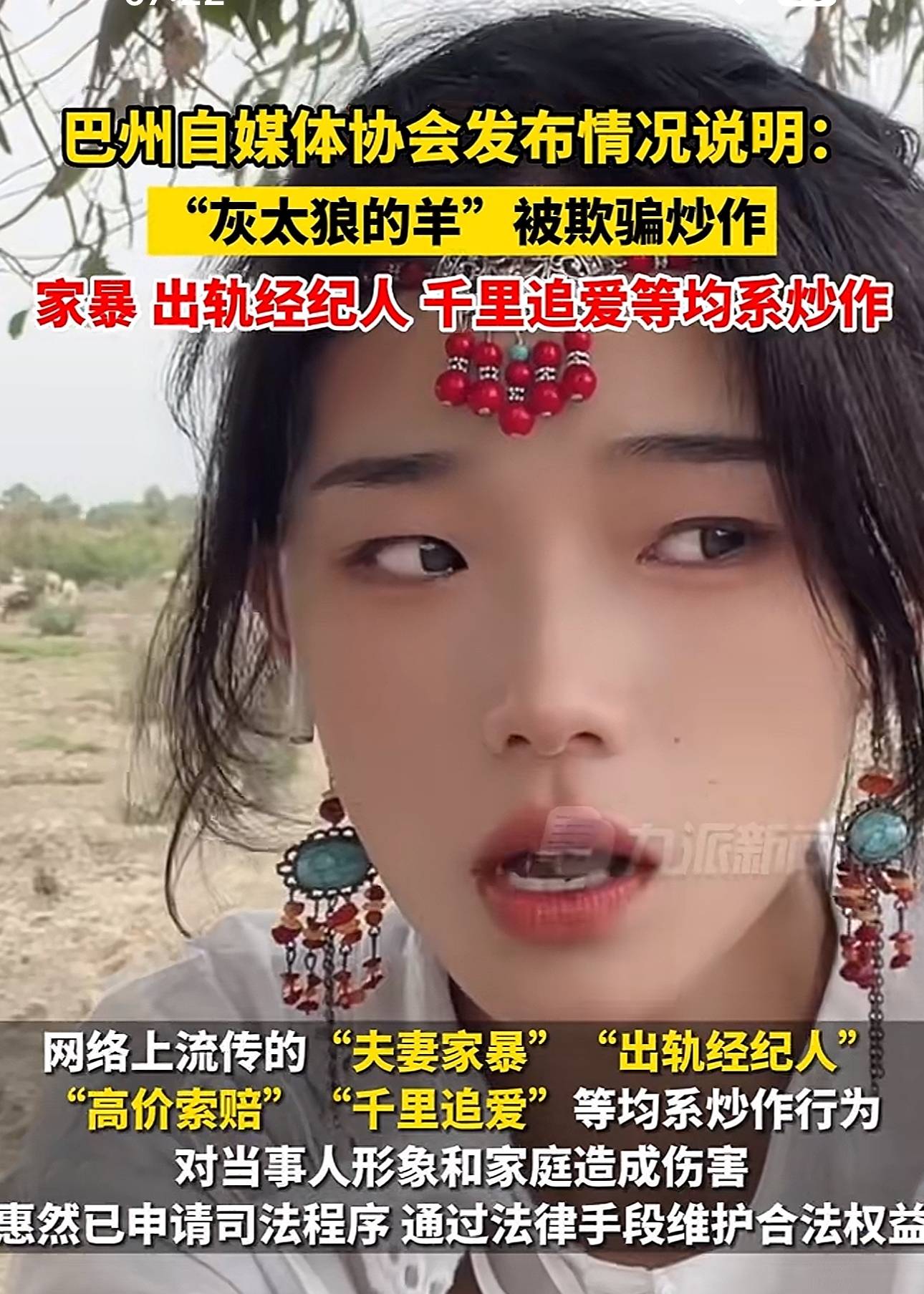 苦命农妇竟是4家公司老板！网红小英引爆离婚大战，老公：一天花10万，我和孩子只是道具-8