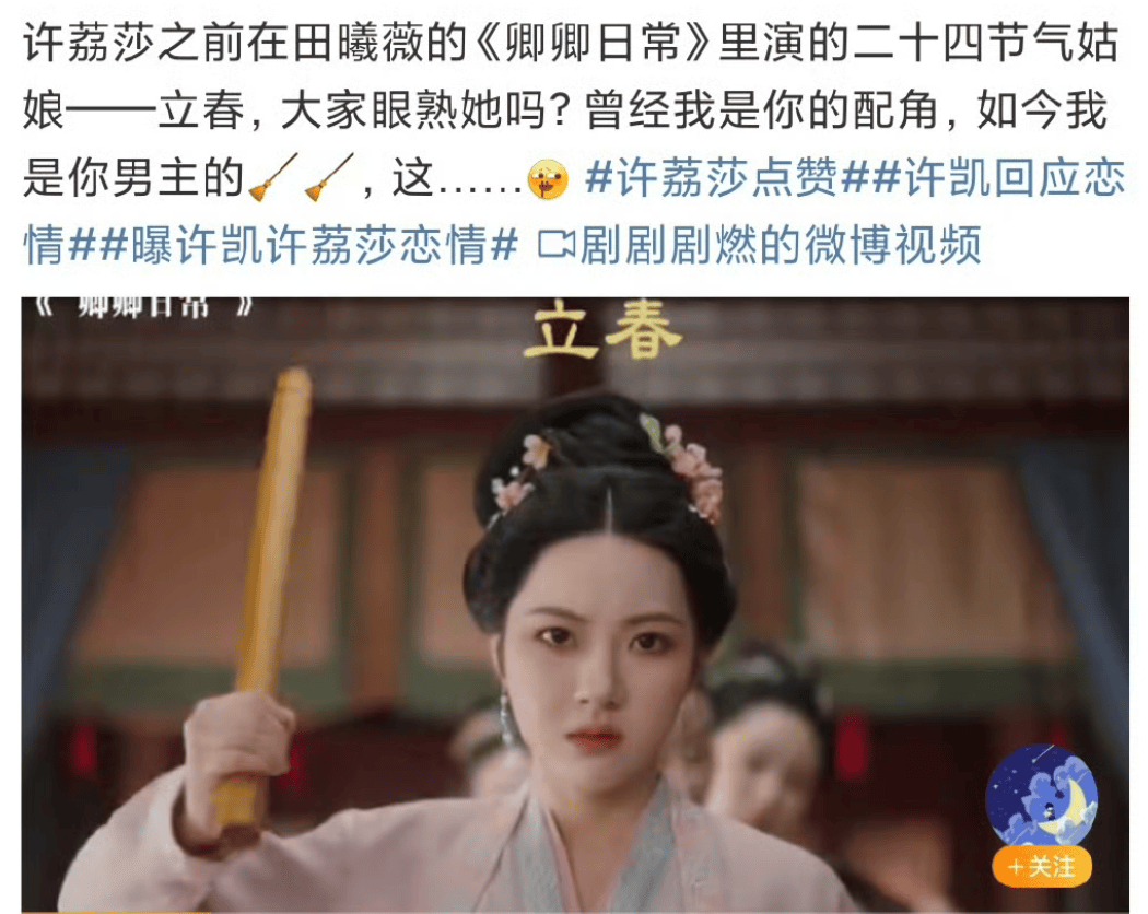 许凯塌房？前女友许荔莎爆2022年因赵晴分手，晒十指紧扣照直指其私生活混乱-4