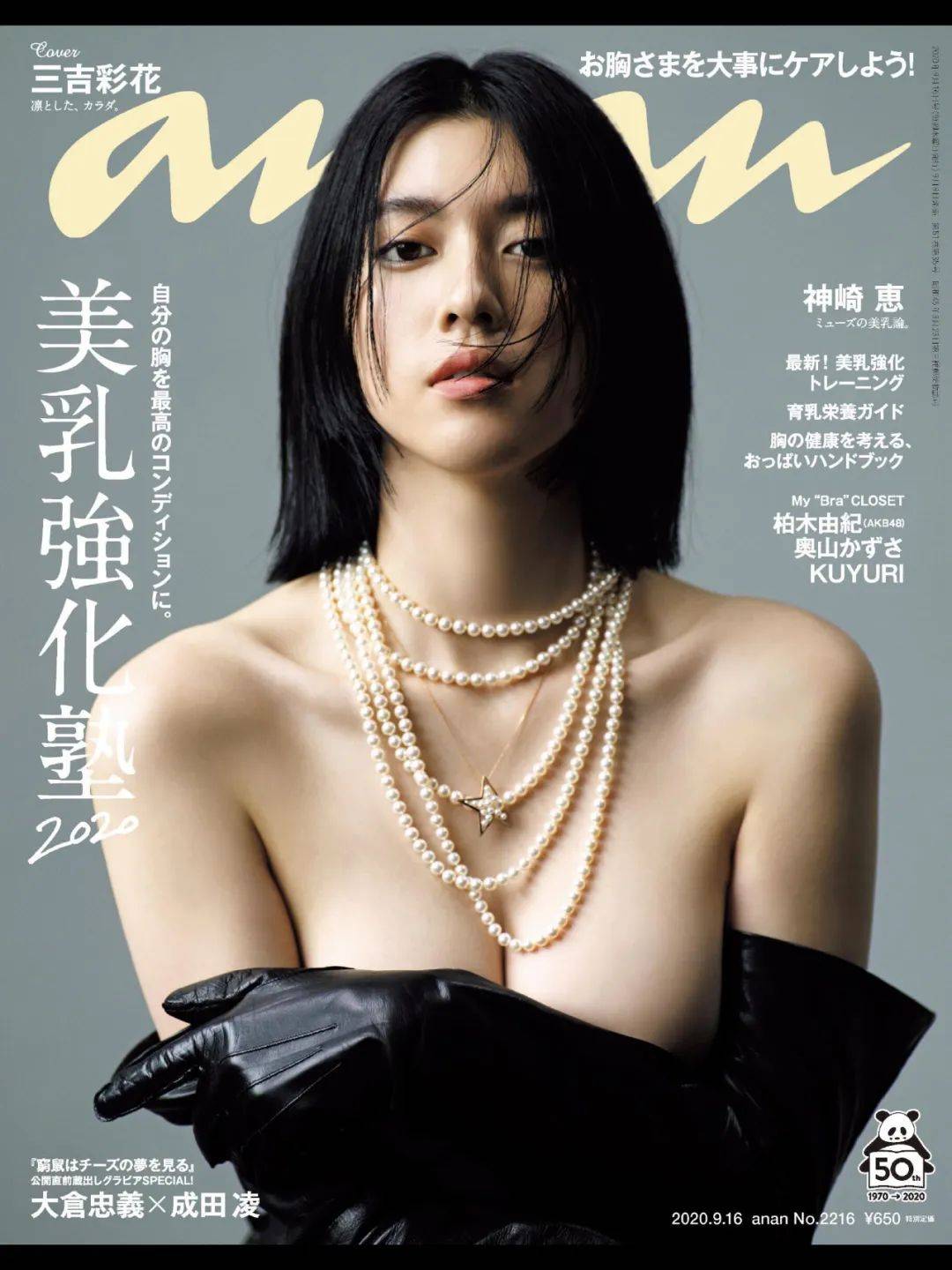日本十大90后美女红星！又纯又欲身材火辣性感迷人-6