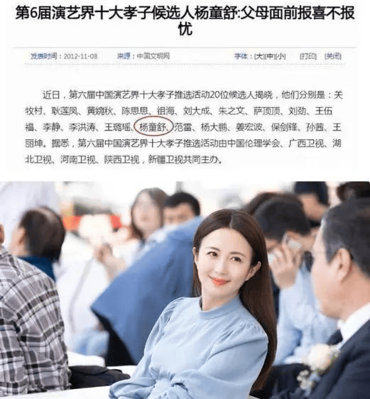 演员杨童舒：丈夫不是于和伟，冒险生一子，低调做23年公益！-5