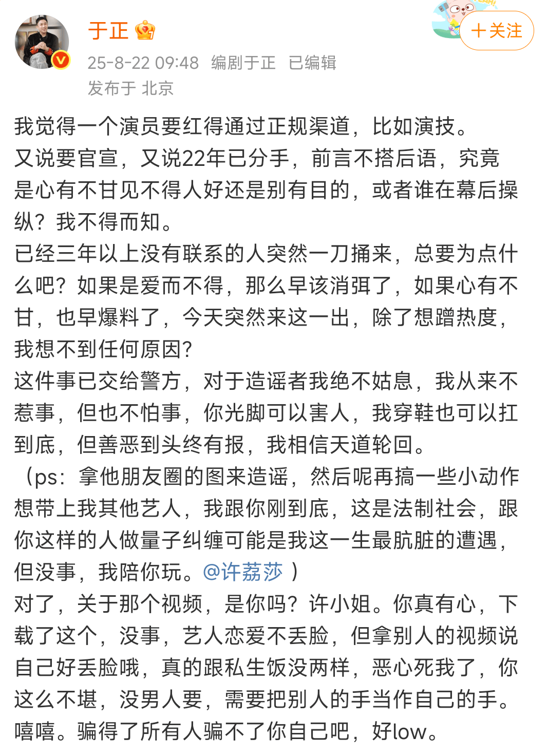 许凯塌房？前女友许荔莎爆2022年因赵晴分手，晒十指紧扣照直指其私生活混乱-3