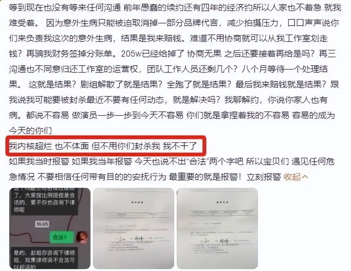 赵露思回应炮轰公司：没疯！于正:她是被自己人背刺了-2
