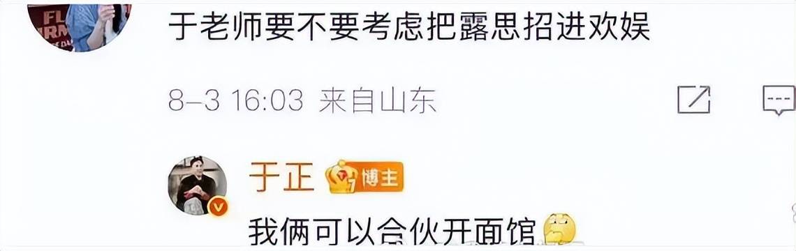 赵露思回应炮轰公司：没疯！于正:她是被自己人背刺了-9