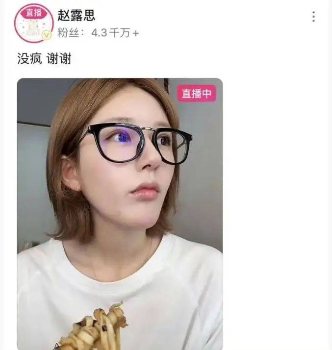 赵露思回应炮轰公司：没疯！于正:她是被自己人背刺了-5